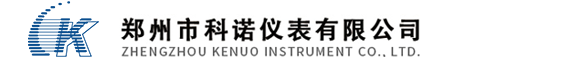 郑州市科诺仪表有限公司